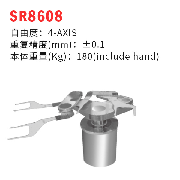 SR8608(三協(xié)半導(dǎo)體晶片搬運(yùn)用機(jī)器人)