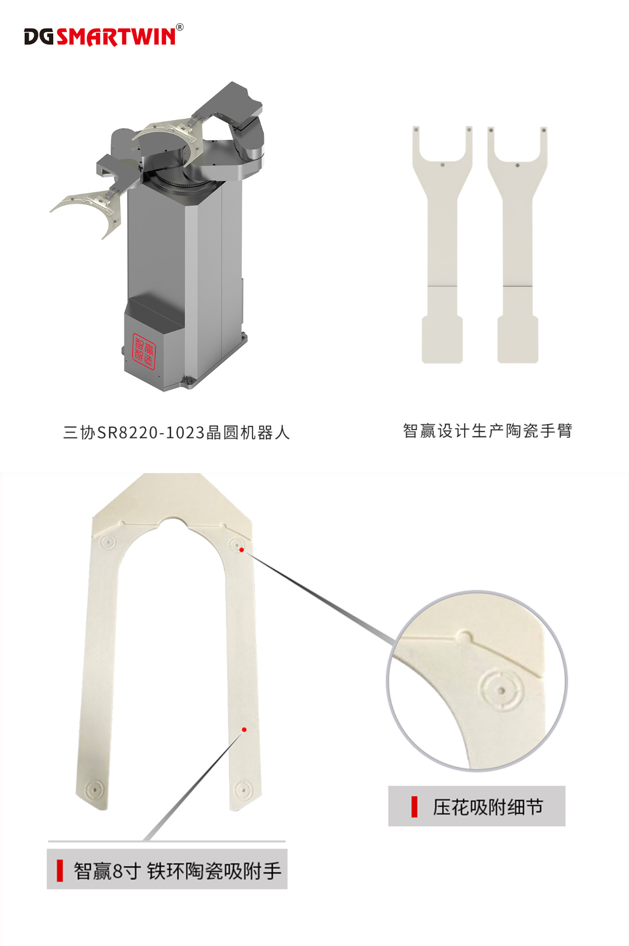 東莞智贏晶圓搬運機器陶瓷手臂3.jpg