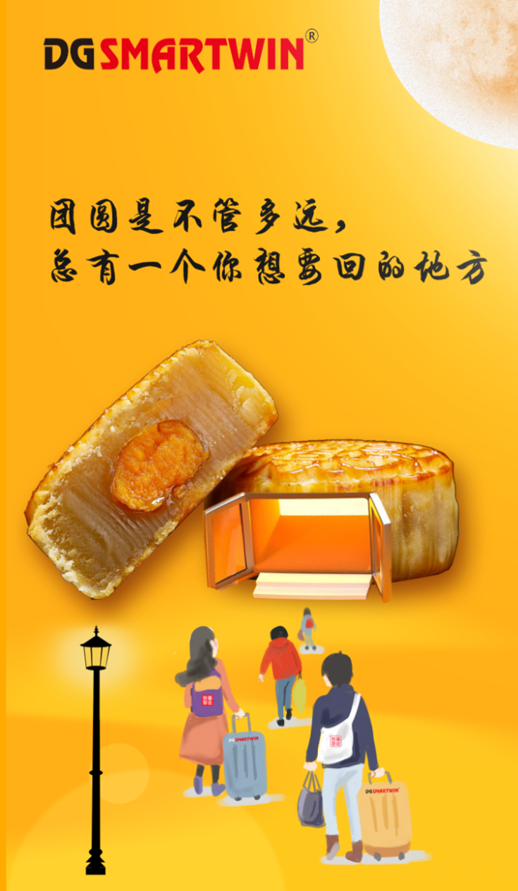 智贏中秋節(jié)0.png